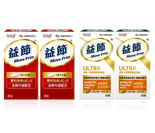 益節 UC-II迷你錠x2 & 薑黃+羅望精萃x2