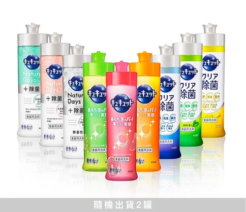 花王珂珂透 超濃縮洗碗精220ml (隨機出貨2罐)