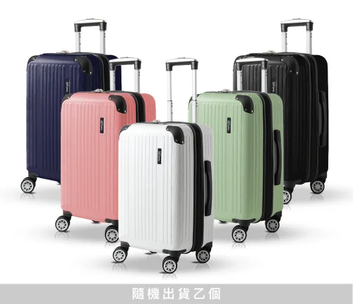 山貓 20吋登機箱 (隨機出貨乙個)